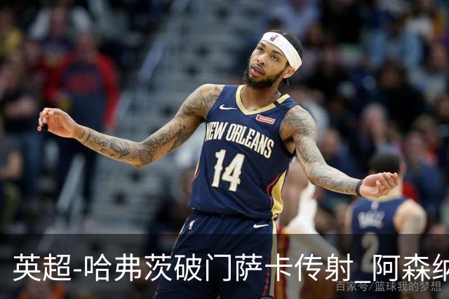 英超-哈弗茨破门萨卡传射 阿森纳2-0狼队